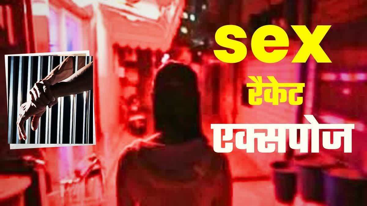 अशोकनगर: शादी के झांसे में भोपाल के सेक्स रैकेट के चंगुल में फंसा जैन समाज का व्यक्ति अशोकनगर: शादी के झांसे में भोपाल के सेक्स रैकेट के चंगुल में फंसा जैन समाज का व्यक्ति