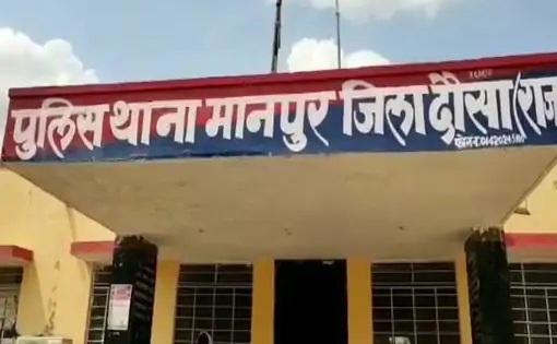 दौसा दौसा