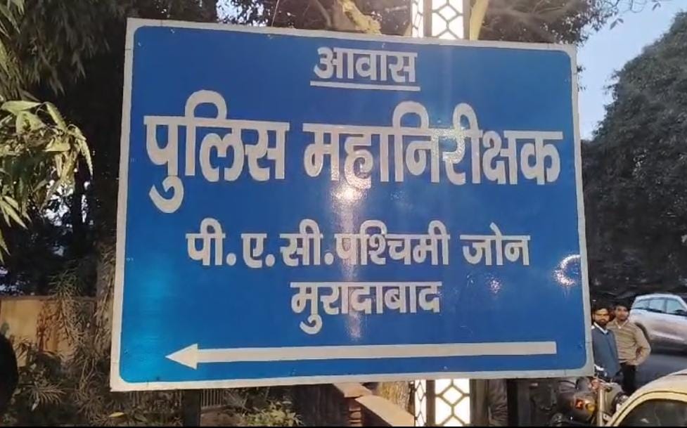 पुलिस महानिरीक्षक पीएसी के आवास पर सिपाही ने गोली मारकर की आत्महत्या पुलिस महानिरीक्षक पीएसी के आवास पर सिपाही ने गोली मारकर की आत्महत्या