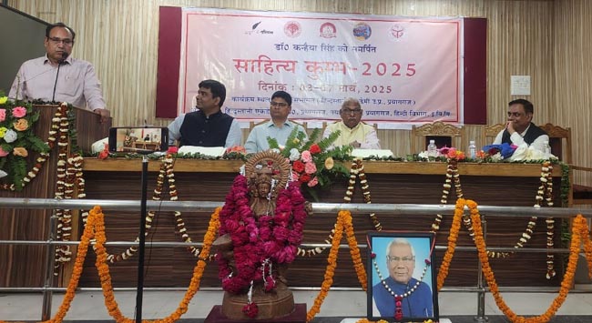 साहित्य कुम्भ साहित्य कुम्भ