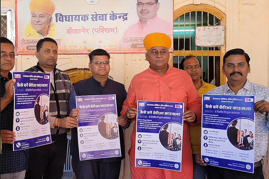 कैसे बने कॅरिअर काउन्सलर दो दिवसीय निःशुल्क कार्यशाला मंगलवार से