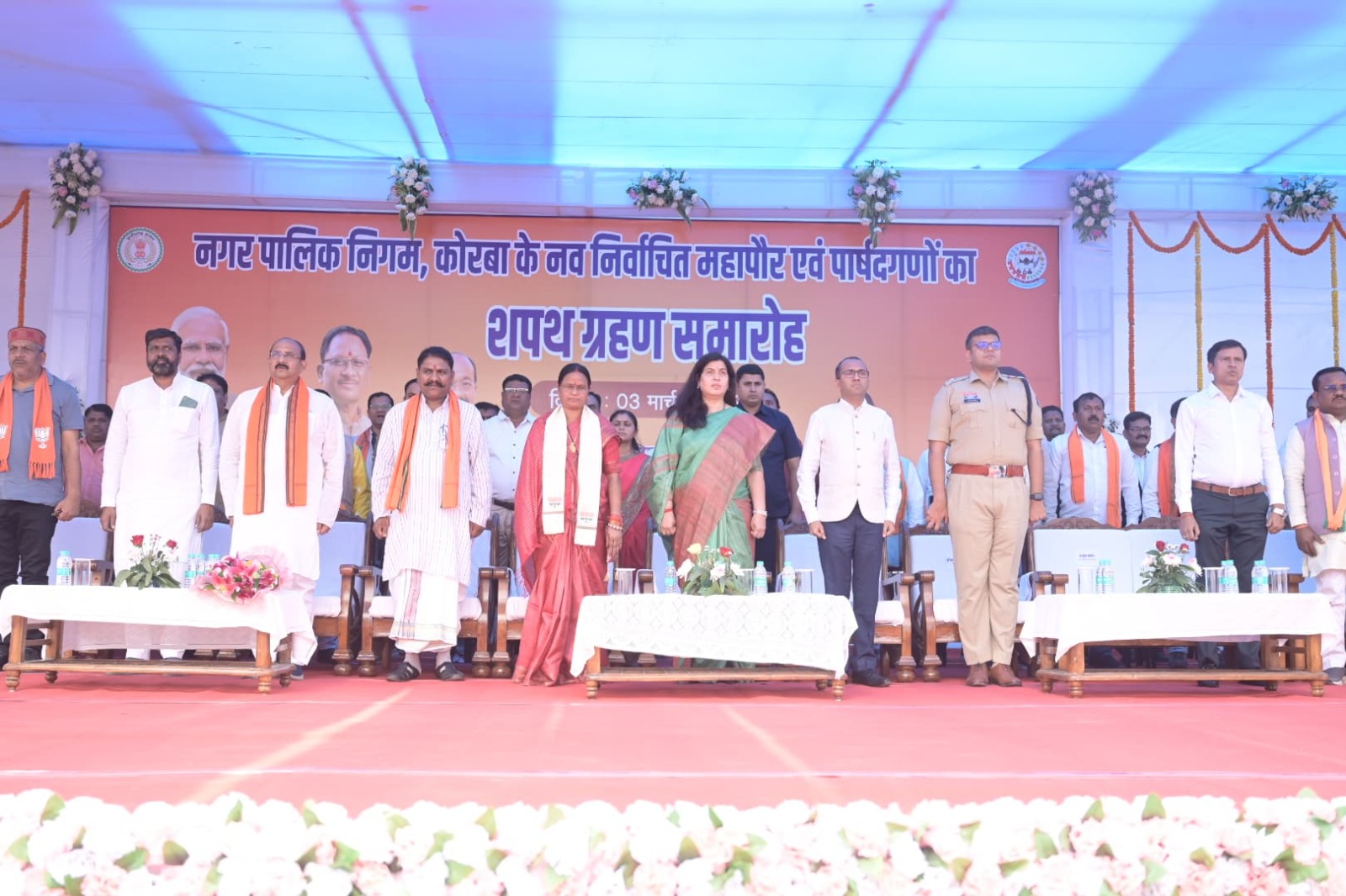 कोरबा : पूर्व राज्यसभा सुश्री पाण्डेय की उपस्थिति में निगम के नवनिर्वाचित महापौर व पार्षदगणों ने लिया शपथ कोरबा : पूर्व राज्यसभा सुश्री पाण्डेय की उपस्थिति में निगम के नवनिर्वाचित महापौर व पार्षदगणों ने लिया शपथ