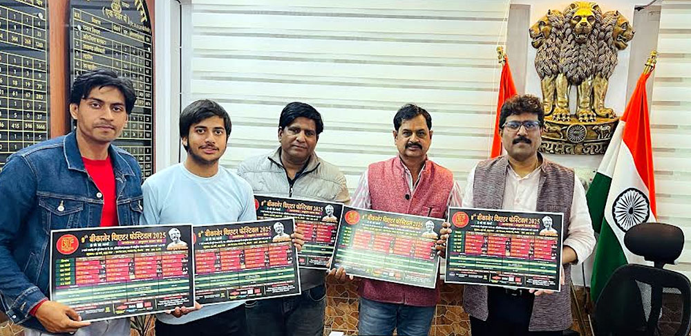 बीकानेर में 8 से 12 मार्च तक कलाधर्मी बिखेरेंगे रंगकर्म की छटा, संभागीय आयुक्त डॉ.रवि कुमार सुरपुर ने जारी किया नाटकों का शेड्यूल बीकानेर में 8 से 12 मार्च तक कलाधर्मी बिखेरेंगे रंगकर्म की छटा, संभागीय आयुक्त डॉ.रवि कुमार सुरपुर ने जारी किया नाटकों का शेड्यूल