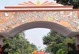 एमजेपी रूहलेखंड विश्वविद्यालय एमजेपी रूहलेखंड विश्वविद्यालय