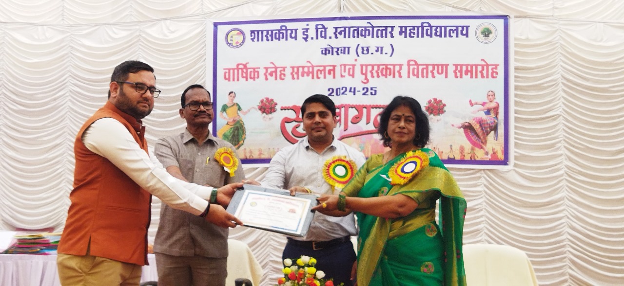 कोरबा के शासकीय इंजीनियरिंग कॉलेज में वार्षिक स्नेह सम्मेलन और पुरस्कार वितरण समारोह का आयोजन किया गया कोरबा के शासकीय इंजीनियरिंग कॉलेज में वार्षिक स्नेह सम्मेलन और पुरस्कार वितरण समारोह का आयोजन किया गया