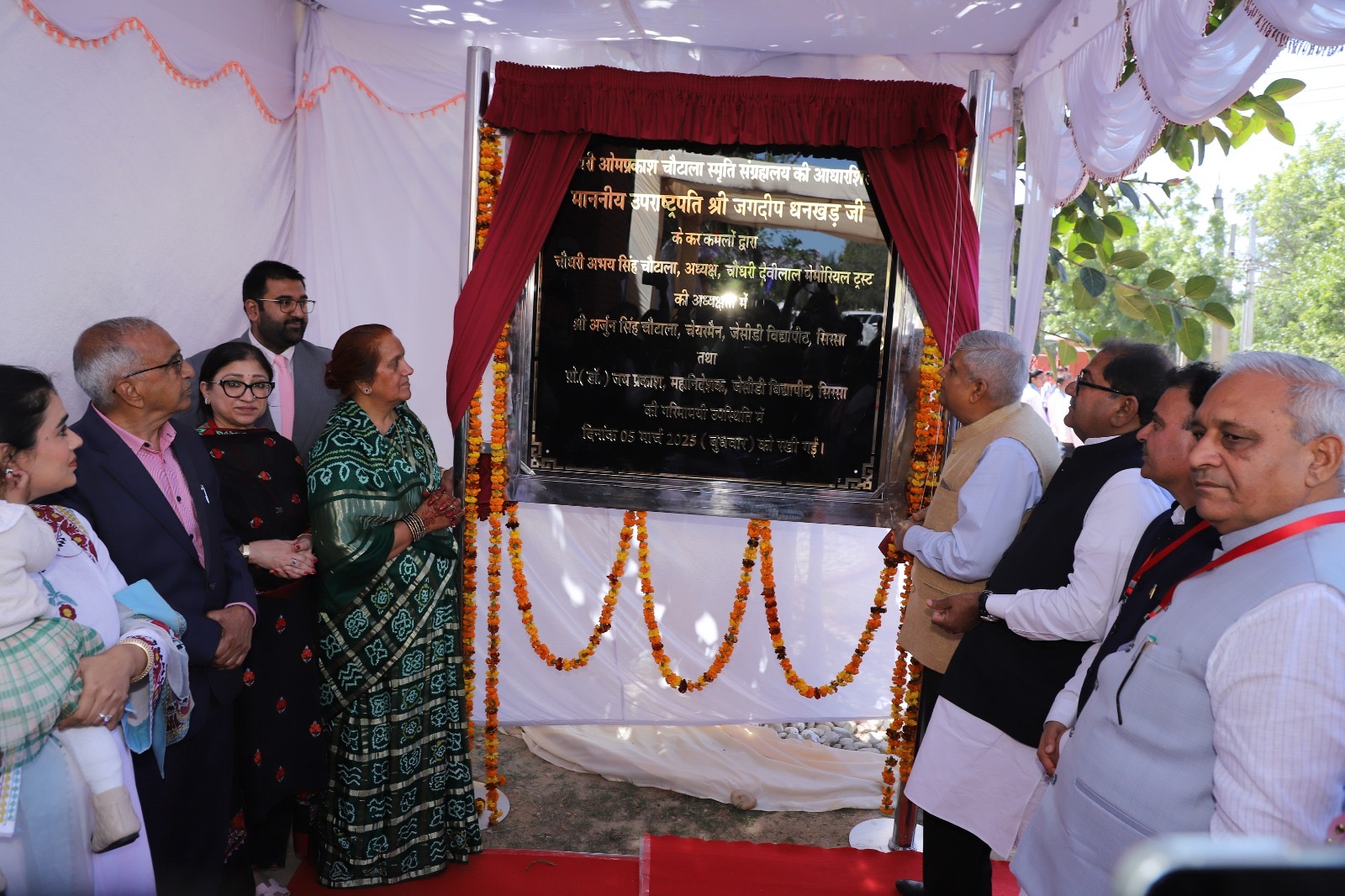 चौ. ओमप्रकाश संग्रहालय की आधारशिला रखते उपराष्ट्रपति जगदीप धनखड़। चौ. ओमप्रकाश संग्रहालय की आधारशिला रखते उपराष्ट्रपति जगदीप धनखड़।