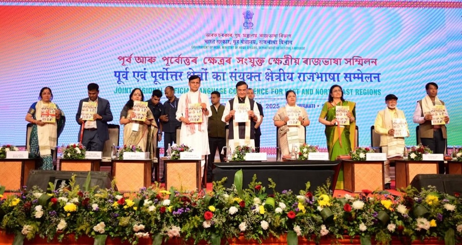 गुवाहाटी के मेफेयर स्प्रिंग वैली रिसॉर्ट में आयोजित पूर्व एवं पूर्वोत्तर क्षेत्रीय राजभाषा सम्मेलन के दौरान राजभाषा विभाग की पत्रिका “राजभाषा भारती” के विशेषांक का विरमोचन करते मुख्यमंत्री डॉ. हिमंत बिस्व सरमा एवं केंद्रीय गृह राज्य मंत्री नित्यानंद राय एवं अन्य।