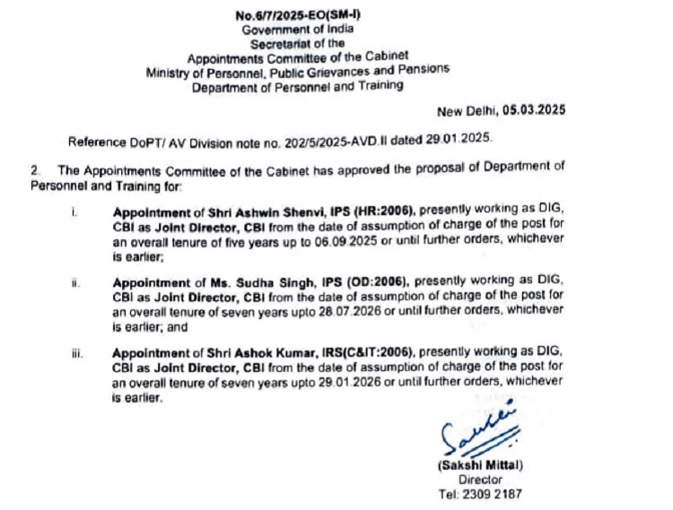 मंत्रिमंडल की नियुक्ति समिति के आदेश मंत्रिमंडल की नियुक्ति समिति के आदेश