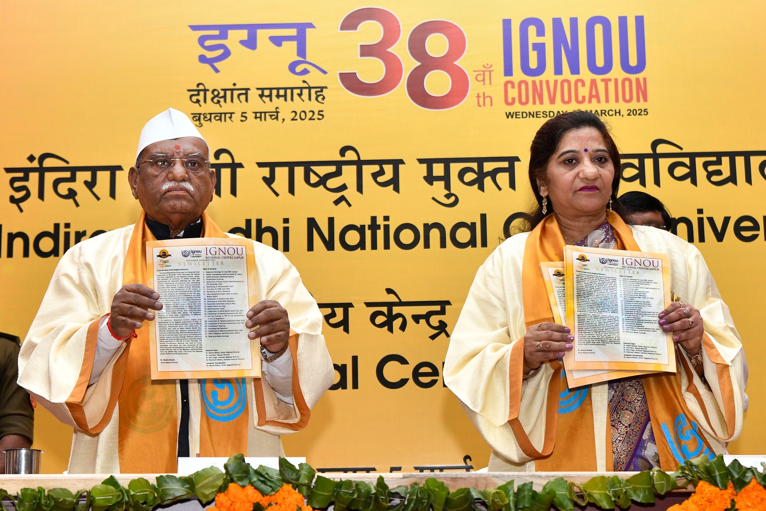 भारतीय ज्ञान परम्परा से जुड़ी शिक्षा का हो प्रभावी प्रसार: राज्यपाल