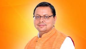 मुख्यमंत्री पुष्कर सिंह धामी
