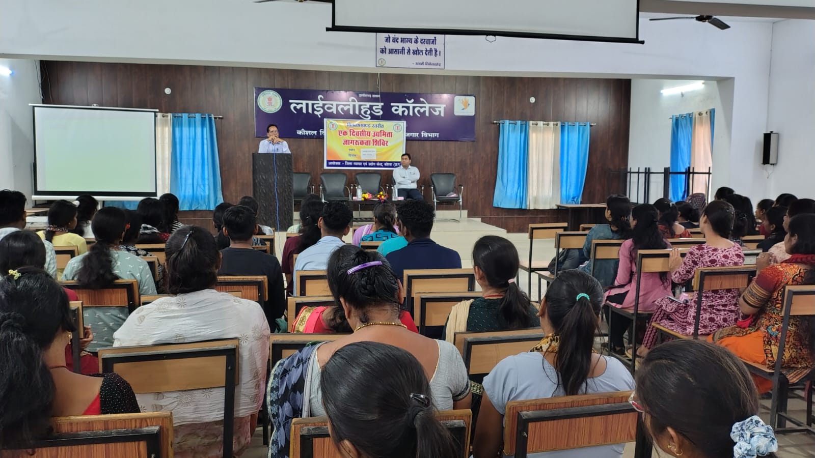 कोरबा में एक दिवसीय उद्यमिता जागरूकता शिविर का हुआ आयोजन कोरबा में एक दिवसीय उद्यमिता जागरूकता शिविर का हुआ आयोजन