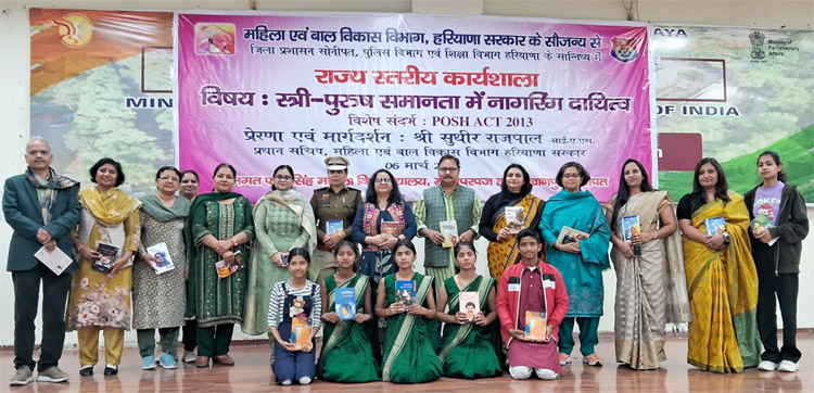 सोनीपत: महिला एवं बाल विकास विभाग द्वारा भगत फूलसिंह महिला विश्वविद्यालय, खानपुर कलां में स्त्री-पुरुष समानता में नागरिक दायित्व विषय पर राज्यस्तरीय कार्यशाला। सोनीपत: महिला एवं बाल विकास विभाग द्वारा भगत फूलसिंह महिला विश्वविद्यालय, खानपुर कलां में स्त्री-पुरुष समानता में नागरिक दायित्व विषय पर राज्यस्तरीय कार्यशाला।