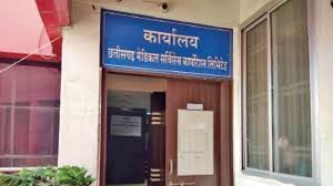 छत्तीसगढ़ मेडिकल सर्विसेज कॉर्पोरेशन छत्तीसगढ़ मेडिकल सर्विसेज कॉर्पोरेशन