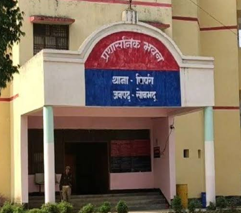 पीपरी थाना जनपद सोनभद्र पीपरी थाना जनपद सोनभद्र