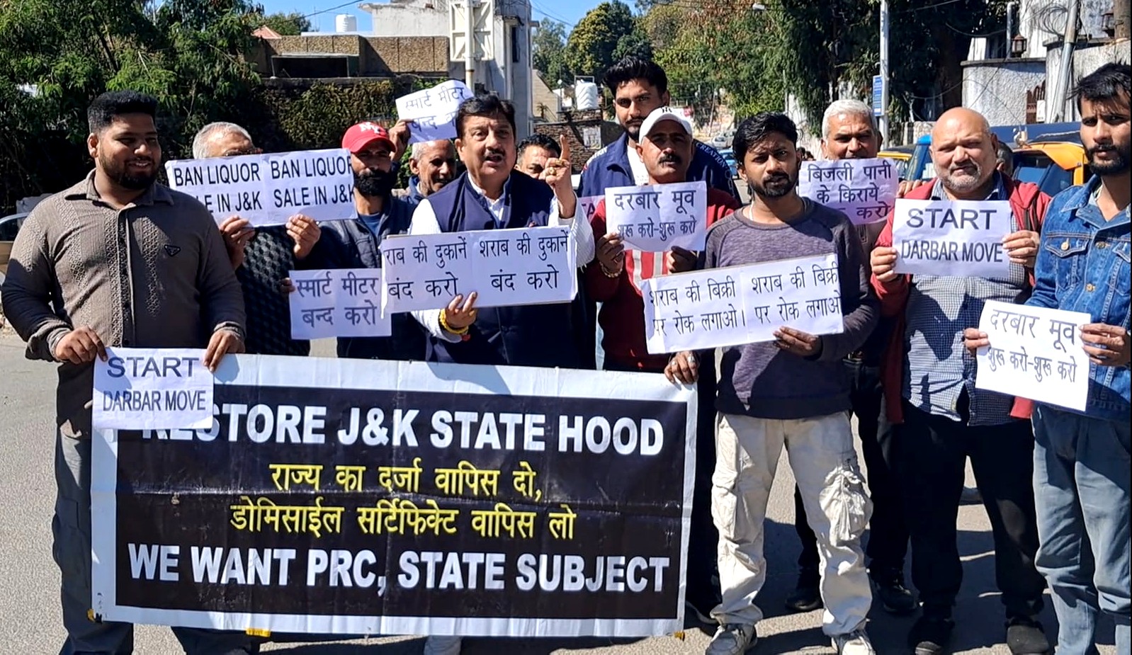 जम्मू-कश्मीर का राज्य का दर्जा बहाल करने, शराब और नशीली दवाओं की बिक्री पर प्रतिबंध लगाने की मांग, प्रदर्शन जम्मू-कश्मीर का राज्य का दर्जा बहाल करने, शराब और नशीली दवाओं की बिक्री पर प्रतिबंध लगाने की मांग, प्रदर्शन