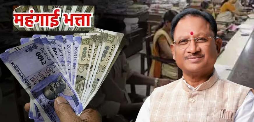 महंगाई भत्ते में 53 प्रतिशत की बढ़ोतरी महंगाई भत्ते में 53 प्रतिशत की बढ़ोतरी
