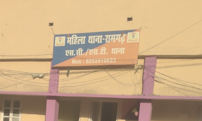 महिला थाना का फाइल फोटो महिला थाना का फाइल फोटो