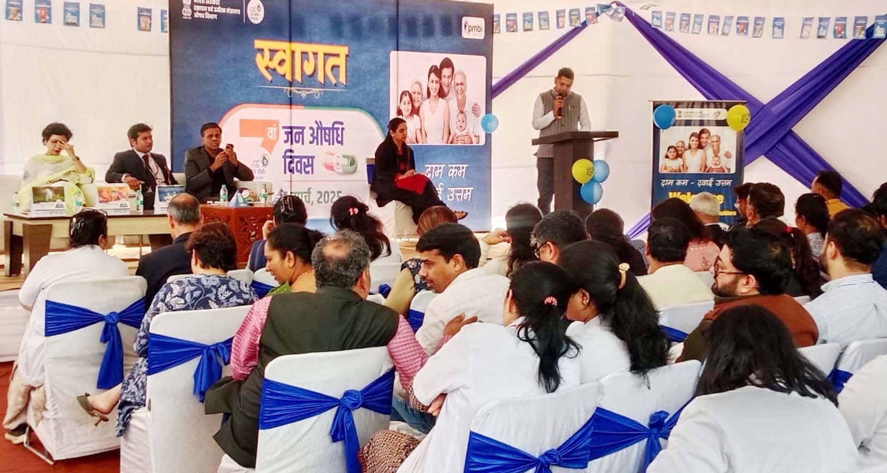 गुरुग्राम के सेक्टर-10 स्थित नागरिक अस्पताल में जन औषधि दिवस अवसर पर कार्यक्रम में मौजूद अतिथि व स्टाफ सदस्य। गुरुग्राम के सेक्टर-10 स्थित नागरिक अस्पताल में जन औषधि दिवस अवसर पर कार्यक्रम में मौजूद अतिथि व स्टाफ सदस्य।