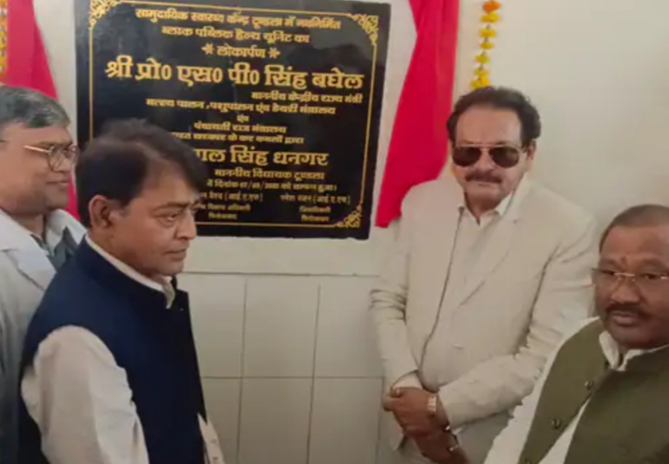 उद्घाटन करते केंद्रीय मंत्री उद्घाटन करते केंद्रीय मंत्री