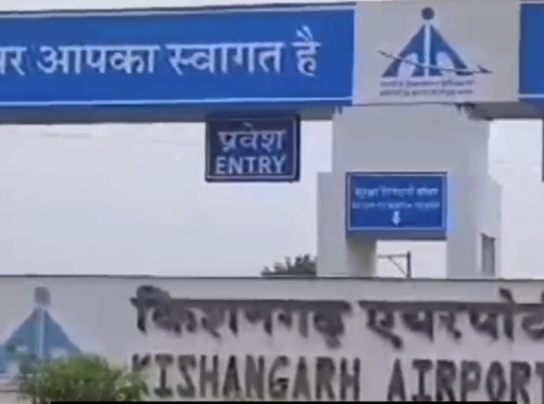 किशनगढ़ एयरपोर्ट पर बड़ी उड़ान एयरबस पार्किंग होगी आसान किशनगढ़ एयरपोर्ट पर बड़ी उड़ान एयरबस पार्किंग होगी आसान
