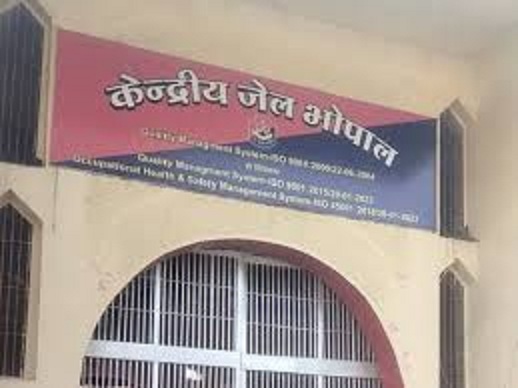भाेपाल सेंट्रल जेल फाइल फाेटाे भाेपाल सेंट्रल जेल फाइल फाेटाे