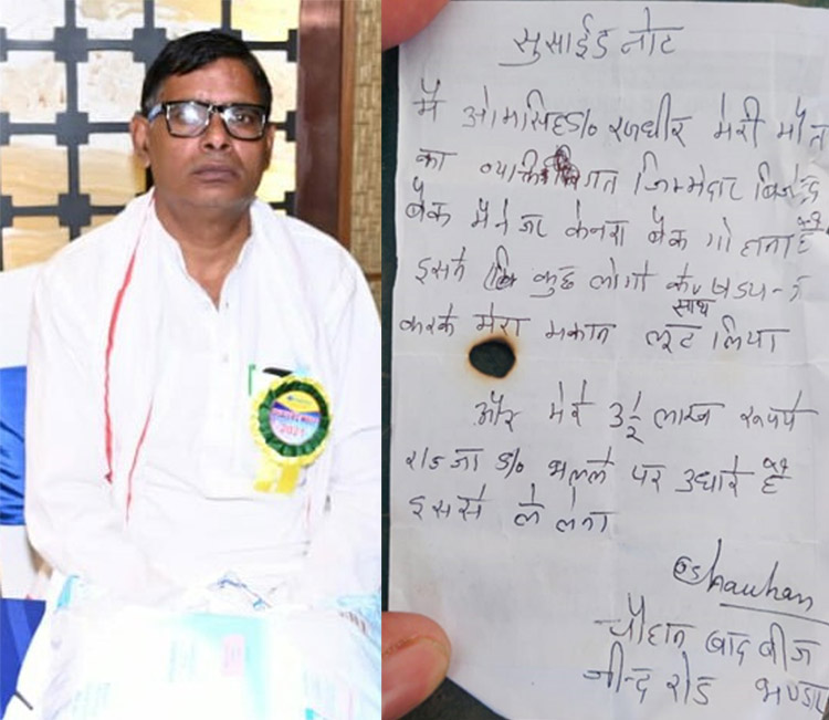 सोनीपत: मृतक का फाइल फोटो व उसके द्वारा लिखा गया सुसाइड नोट सोनीपत: मृतक का फाइल फोटो व उसके द्वारा लिखा गया सुसाइड नोट