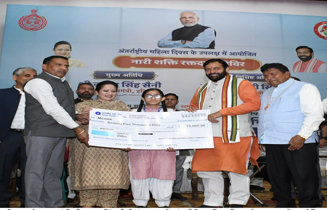 हरियाणा के मुख्यमंत्री नायब सैनी महिला दिवस के अवसर पर छात्रा काे सम्मानित करते हुए हरियाणा के मुख्यमंत्री नायब सैनी महिला दिवस के अवसर पर छात्रा काे सम्मानित करते हुए