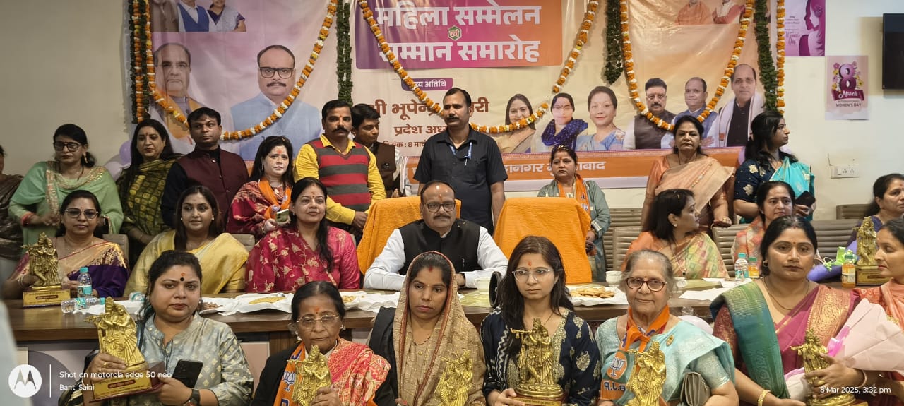 मुरादाबाद में भाजपा कार्यालय पर अंतर्राष्ट्रीय महिला दिवस पर आयोजित सम्मान समारोह में उपस्थित उपमुख्यमंत्री बृजेश पाठक व सम्मानित मातृशक्तियां। मुरादाबाद में भाजपा कार्यालय पर अंतर्राष्ट्रीय महिला दिवस पर आयोजित सम्मान समारोह में उपस्थित उपमुख्यमंत्री बृजेश पाठक व सम्मानित मातृशक्तियां।