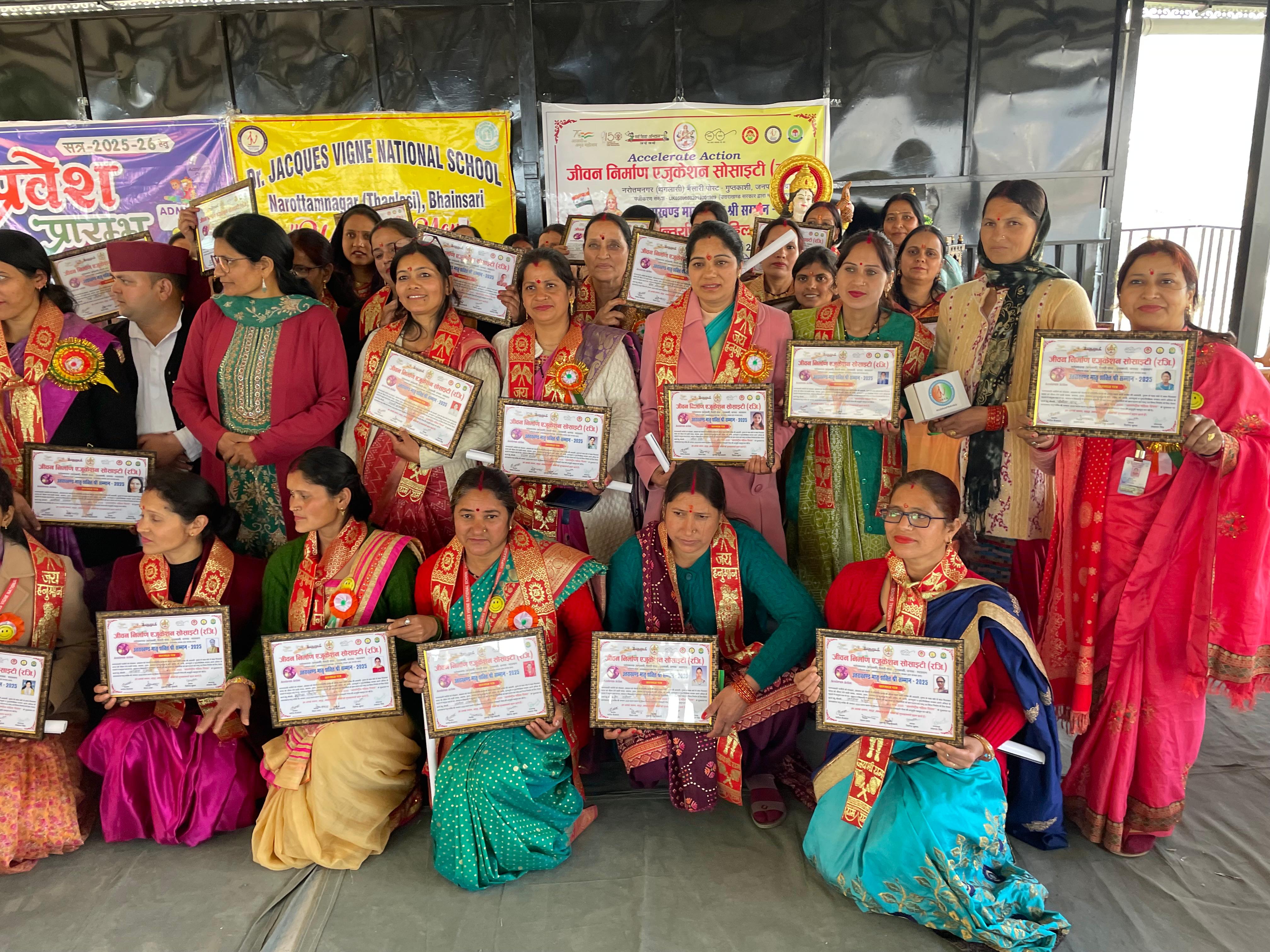 महिलाओं को मिला सम्मान महिलाओं को मिला सम्मान