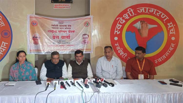 स्वदेशी जागरण मंच की पत्रकार वार्ता स्वदेशी जागरण मंच की पत्रकार वार्ता