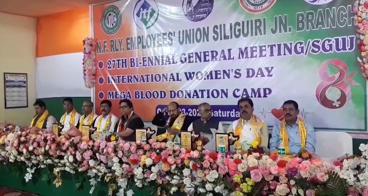एनएफ रेलवे एम्प्लाइज यूनियन, सिलीगुड़ी जंक्शन ब्रांच की 27 वीं द्वि-वार्षिक आम सभा आयोजित एनएफ रेलवे एम्प्लाइज यूनियन, सिलीगुड़ी जंक्शन ब्रांच की 27 वीं द्वि-वार्षिक आम सभा आयोजित