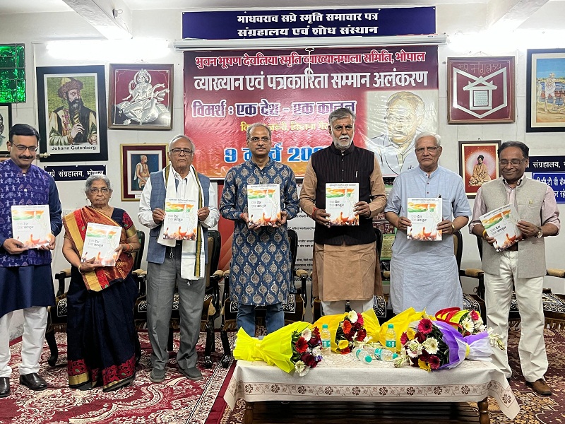 माधवराव सप्रे समाचार पत्र संग्रहालय एवं शोध संस्थान में मंत्री प्रहलाद पटेल माधवराव सप्रे समाचार पत्र संग्रहालय एवं शोध संस्थान में मंत्री प्रहलाद पटेल