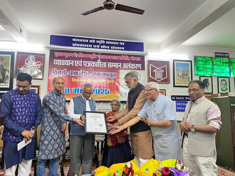 माधवराव सप्रे समाचार पत्र संग्रहालय एवं शोध संस्थान में मंत्री प्रहलाद पटेल माधवराव सप्रे समाचार पत्र संग्रहालय एवं शोध संस्थान में मंत्री प्रहलाद पटेल