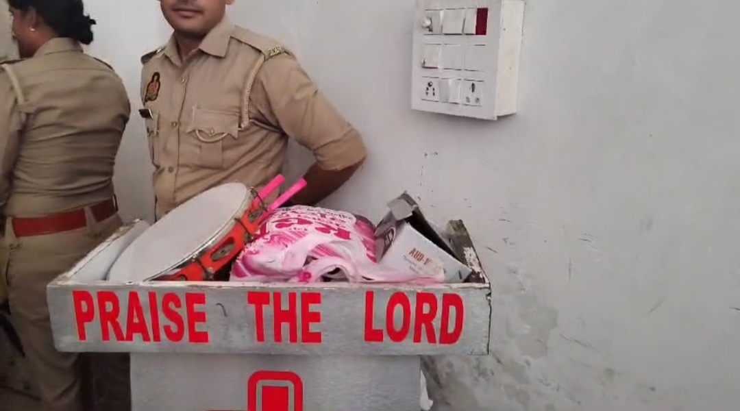 धर्म परिवर्तन करने का बरामद सामान