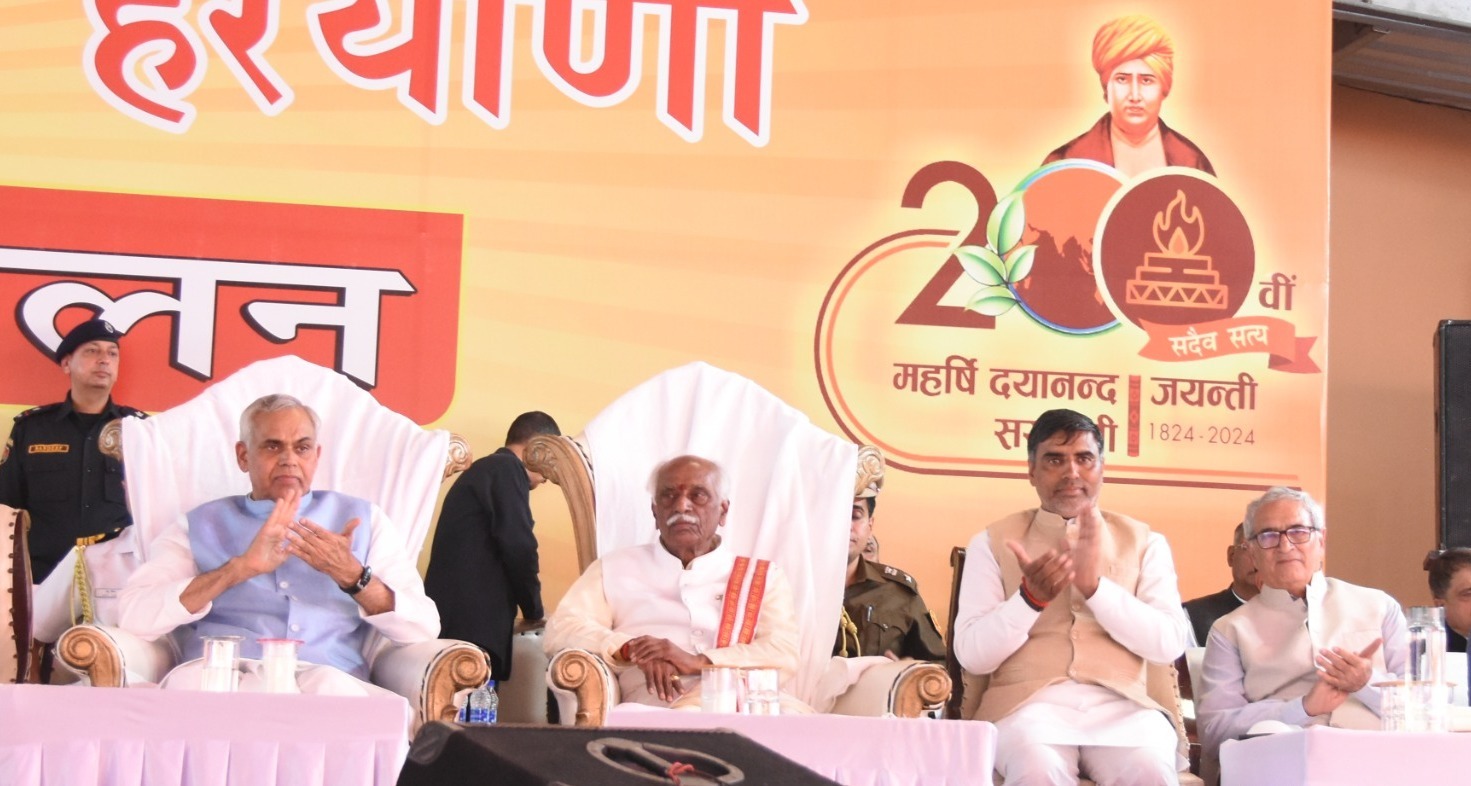 आर्य सभा के कार्यक्रम को संबोधित करते हरियाणा के राज्यपाल आर्य सभा के कार्यक्रम को संबोधित करते हरियाणा के राज्यपाल