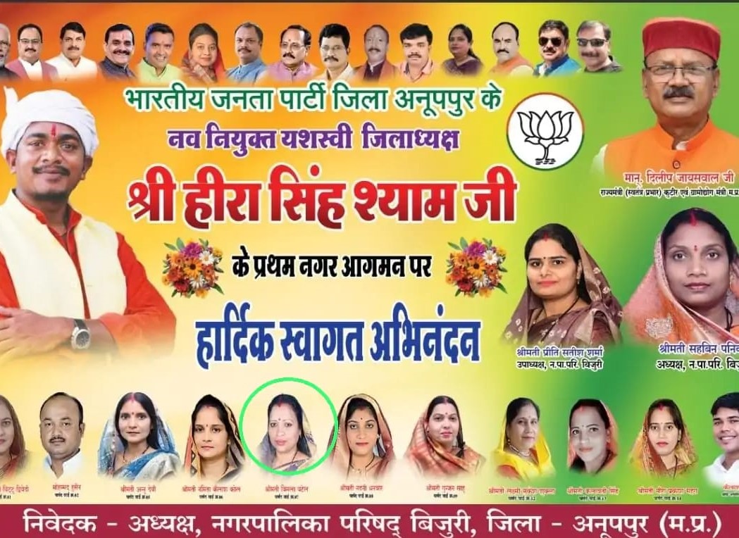 स्वागत में लगा बैनर स्वागत में लगा बैनर