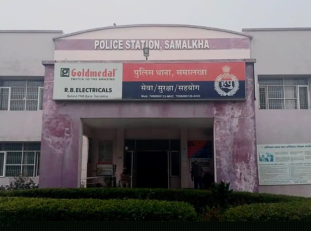थाना समालखा