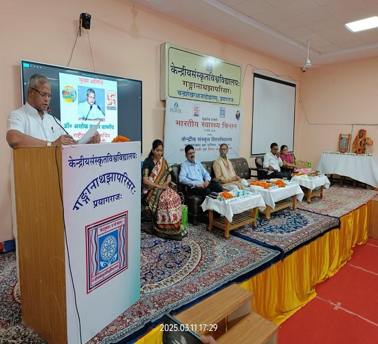 आरोग्य भारती, विश्व आयुर्वेद मिशन एवं केंद्रीय संस्कृत विश्वविद्यालय द्वारा आयोजित कार्यक्रम का छाया चित्र आरोग्य भारती, विश्व आयुर्वेद मिशन एवं केंद्रीय संस्कृत विश्वविद्यालय द्वारा आयोजित कार्यक्रम का छाया चित्र