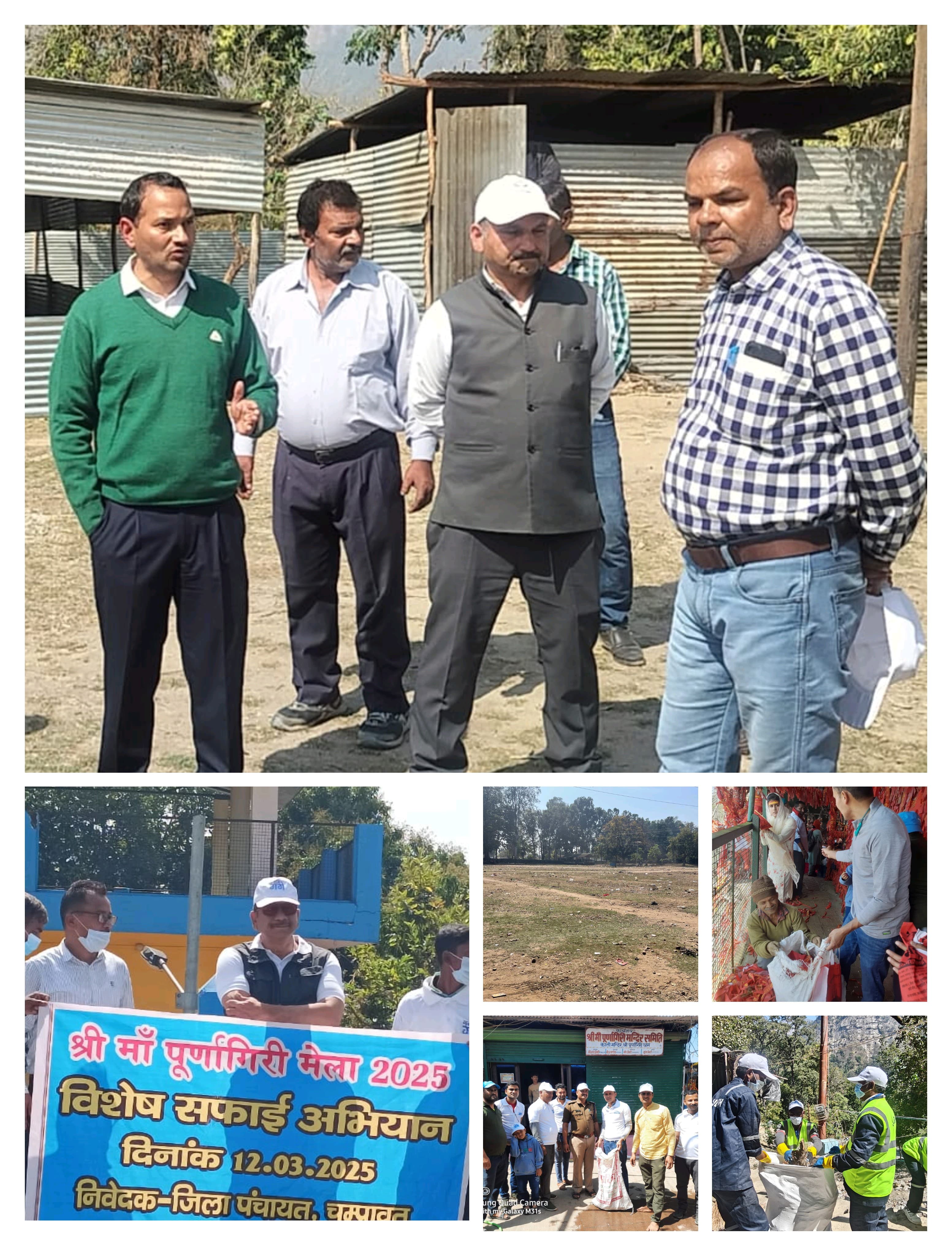 पूर्णागिरि मंदिर क्षेत्र में चलाया गया विशेष स्वच्छता अभियान पूर्णागिरि मंदिर क्षेत्र में चलाया गया विशेष स्वच्छता अभियान
