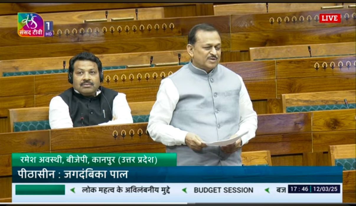 सांसद रमेश अवस्थी संसद में बोलते हुए