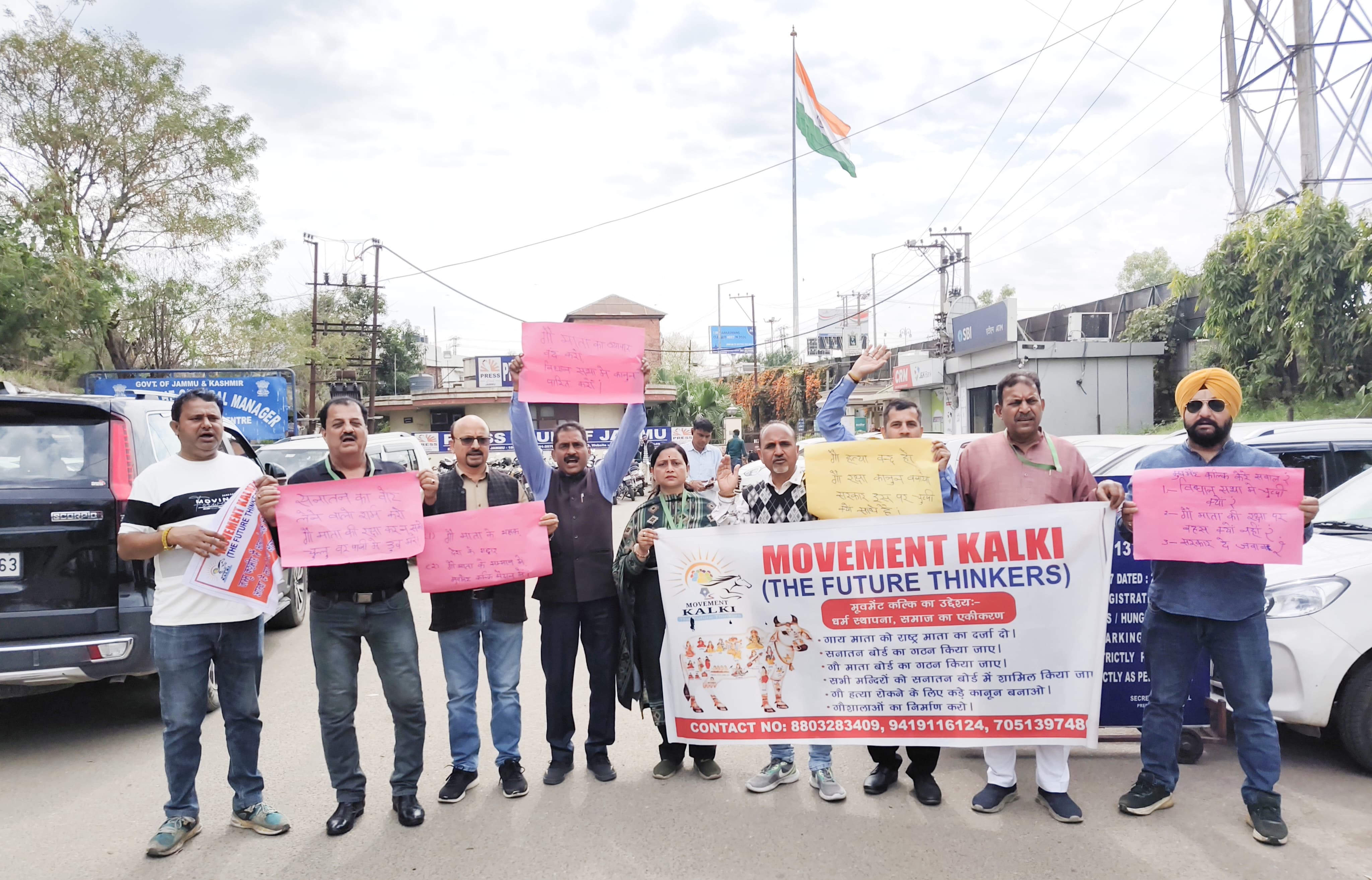 गौ माता को राष्ट्र माता का दर्जा दिलाने की मांग को लेकर मूवमेंट कल्कि का प्रदर्शन