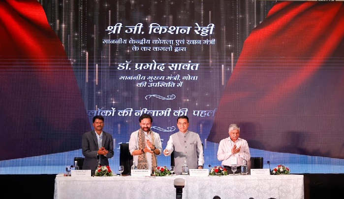 गोवाः अन्वेषण लाइसेंस की पहली नीलामी का गुरुवार को शुभारम्भ करते केंद्रीय कोयला और खान मंत्री जी. किशन रेड्डी और गोवा के मुख्यमंत्री डॉ. प्रमोद सावंत गोवाः अन्वेषण लाइसेंस की पहली नीलामी का गुरुवार को शुभारम्भ करते केंद्रीय कोयला और खान मंत्री जी. किशन रेड्डी और गोवा के मुख्यमंत्री डॉ. प्रमोद सावंत