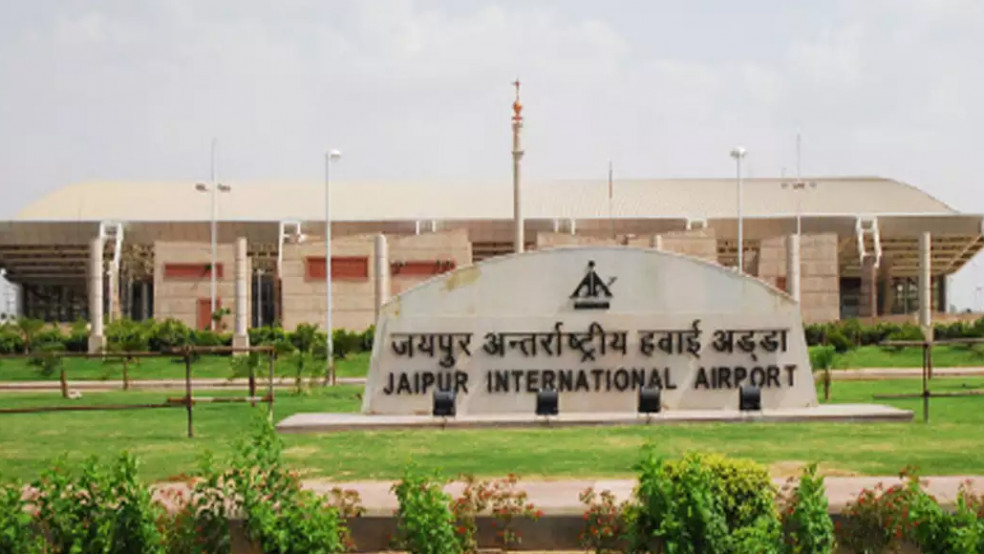 जयपुर एयरपोर्ट जयपुर एयरपोर्ट
