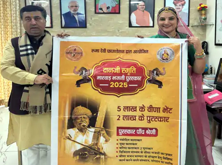 देशभर से सैकड़ों वाणी गायक बाड़मेर में जुटेंगे, दो दिवसीय वाणी उत्सव 29 मार्च से देशभर से सैकड़ों वाणी गायक बाड़मेर में जुटेंगे, दो दिवसीय वाणी उत्सव 29 मार्च से