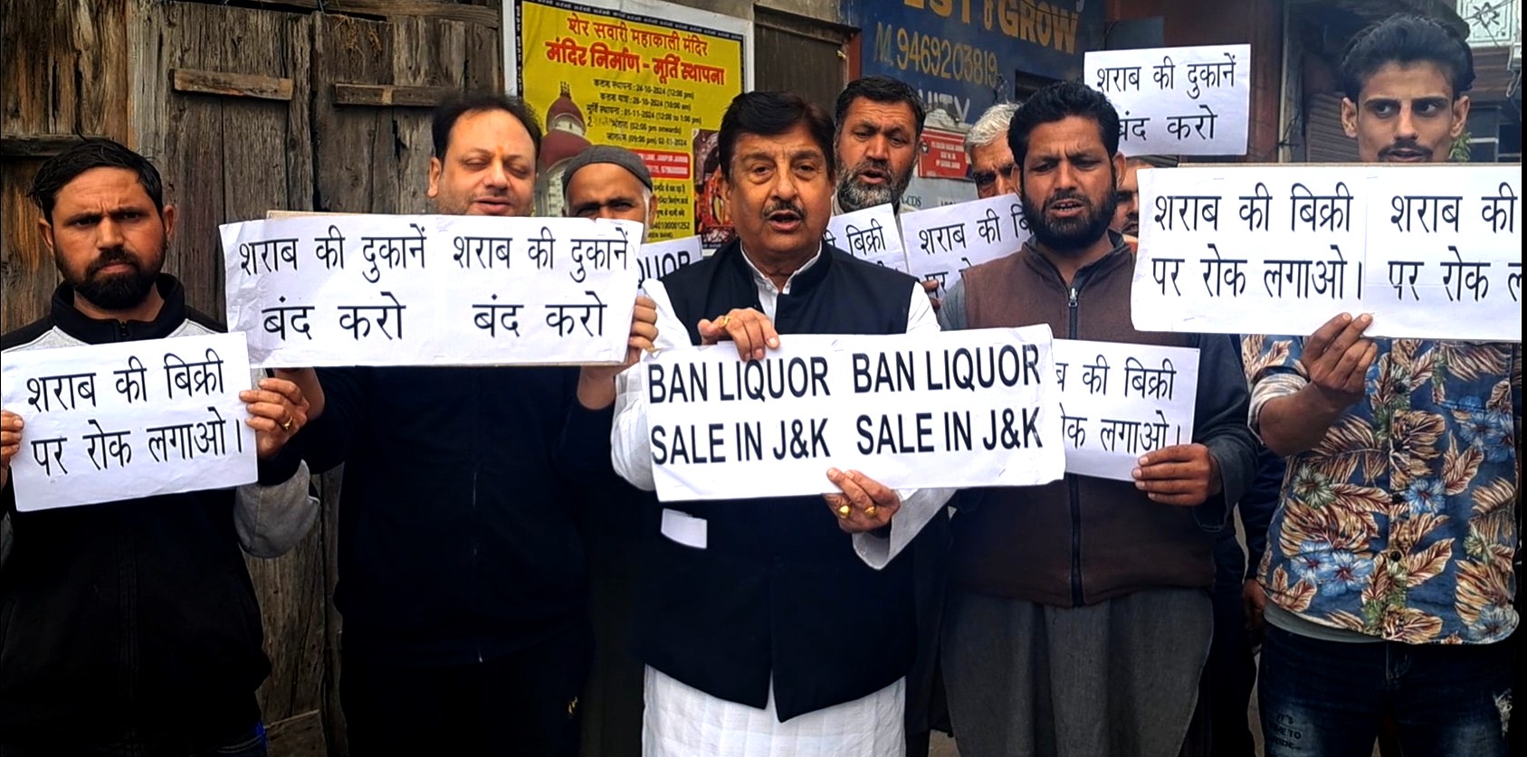 शराब की दुकानों की ई-टेंडरिंग के खिलाफ जम्मू में विरोध प्रदर्शन शराब की दुकानों की ई-टेंडरिंग के खिलाफ जम्मू में विरोध प्रदर्शन