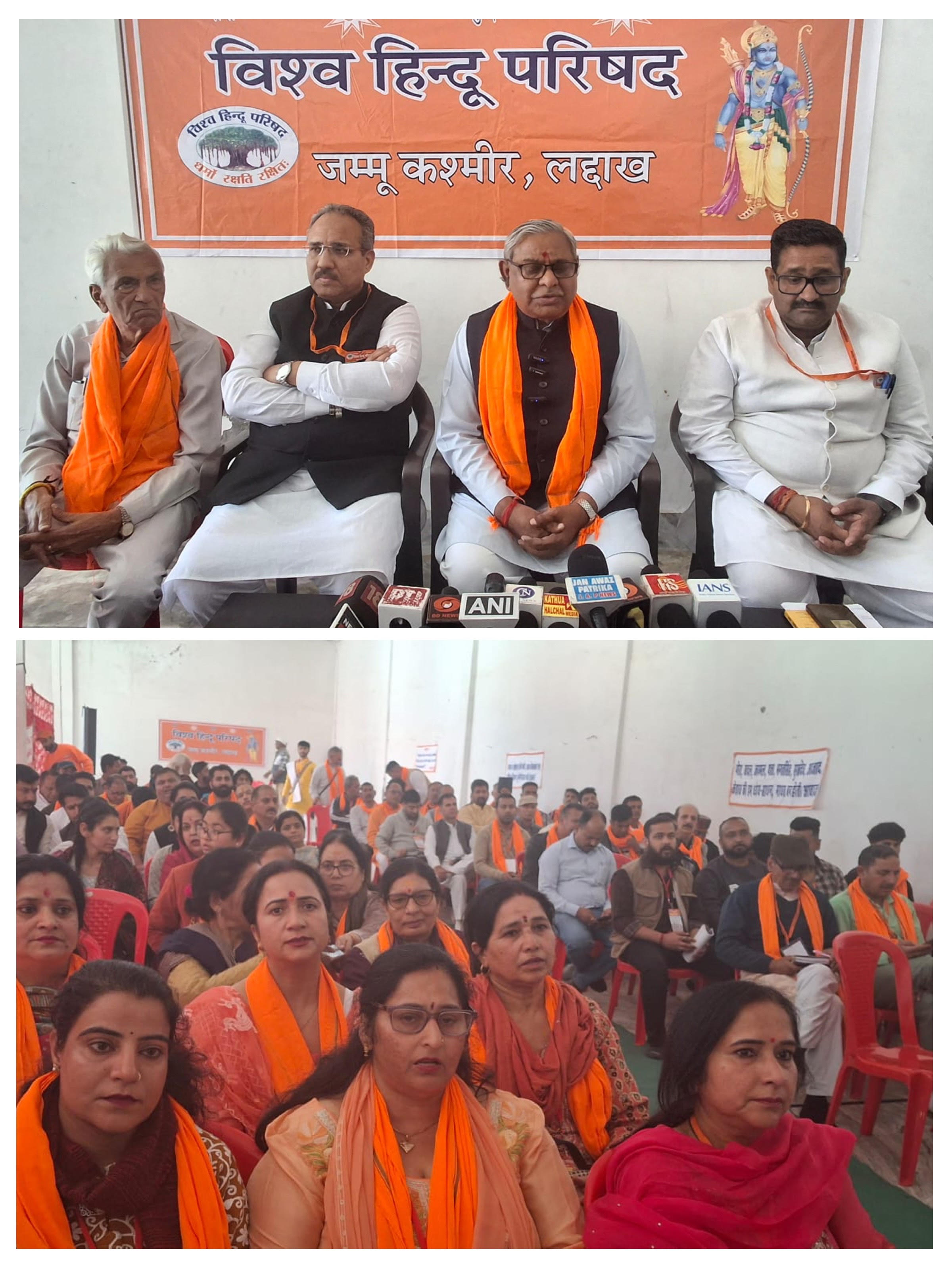 Vishwa Hindu Parishad's two-day half-yearly meeting concluded in Kathua Vishwa Hindu Parishad's two-day half-yearly meeting concluded in Kathua