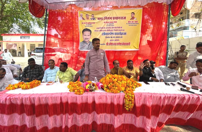 लोकार्पण व उद्घाटन लोकार्पण व उद्घाटन