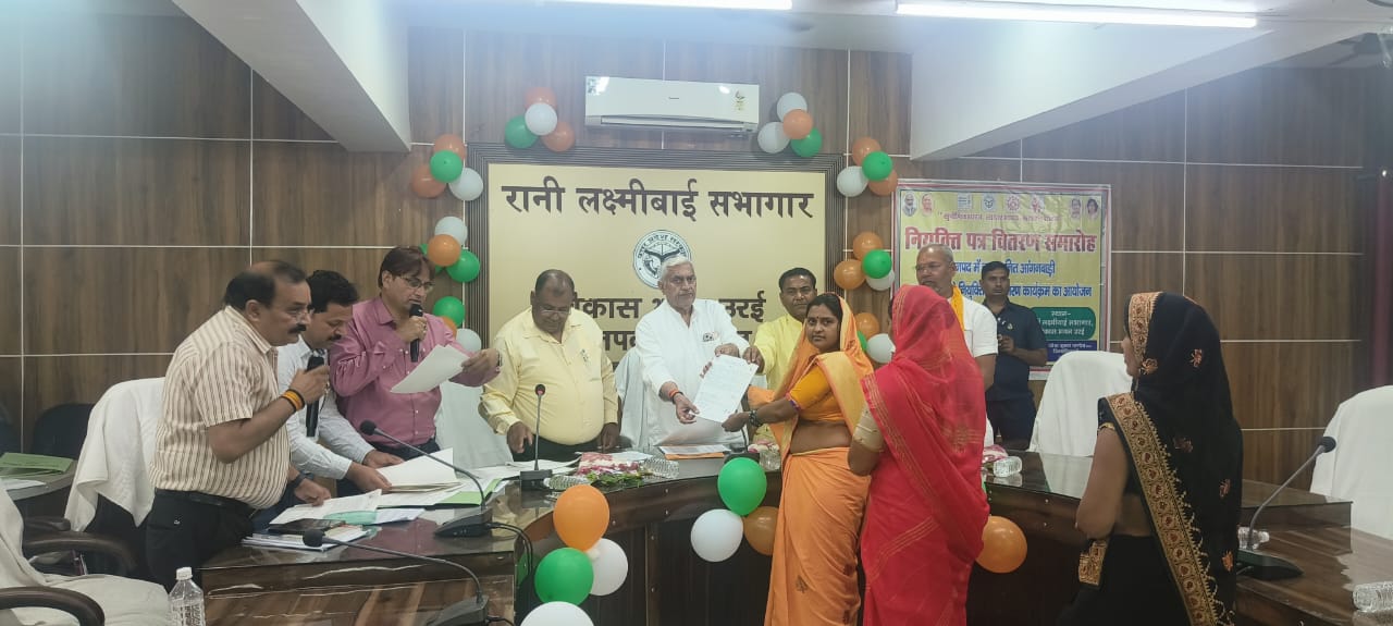 नियुक्त पत्र नियुक्त पत्र