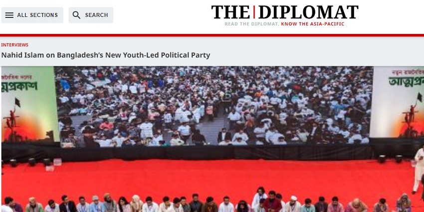 बांग्लादेश की नेशनल सिटीजन पार्टी (एनसीपी) के संयोजक नाहिद इस्लाम का यह इंटरव्यू अमेरिका की द डिप्लोमेट पत्रिका में छपा है। बांग्लादेश की नेशनल सिटीजन पार्टी (एनसीपी) के संयोजक नाहिद इस्लाम का यह इंटरव्यू अमेरिका की द डिप्लोमेट पत्रिका में छपा है।