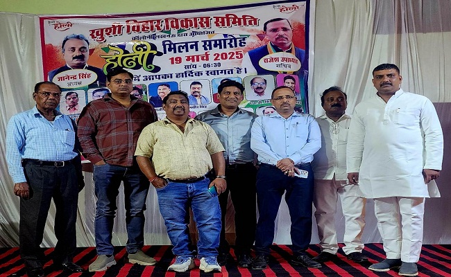 होली मिलन होली मिलन